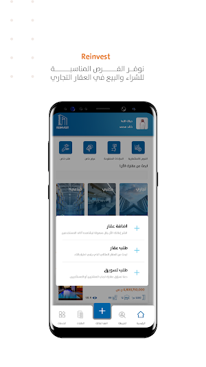 Reinvest Screenshot 1