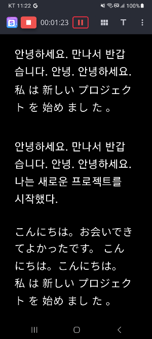 SpeechUs Live Screenshot 2