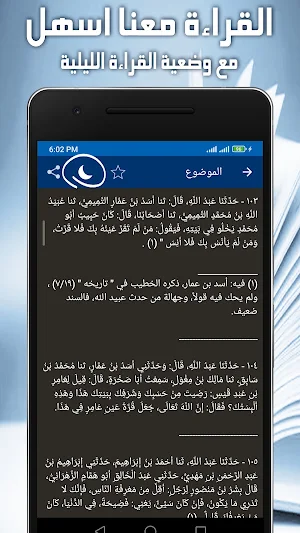كتاب العزلة والانفراد -بدون نت Screenshot 2