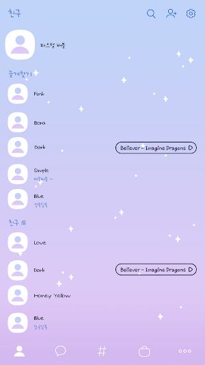 카카오톡 테마 - 파스텔 버블_베리페리 (카톡테마) Screenshot 1
