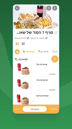 הסוד של שאולי Screenshot 1