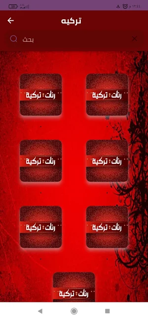 أحلى رنات هاتف تركية بدون نت Screenshot 1