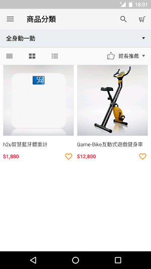 H2U商城 引領健康新生活 Screenshot 1