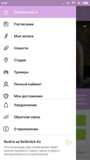 BeStretch.Kz Screenshot 2