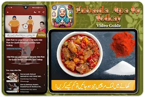 Zubaida Apa Kay Totkay - Video Screenshot 0