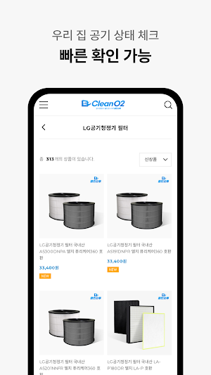 Air purifier filter Clean O2 Screenshot 3