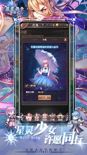 进化战争：英雄王 Screenshot 2