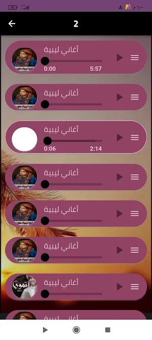 اغاني ليبية حديثة 2024 Screenshot 2