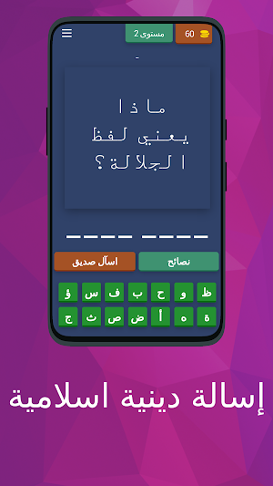 إسالة دينية اسلامية Screenshot 2