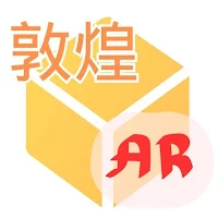 敦煌文化之旅