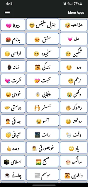 urdu shero shayari  - 50000+اردو شاعری Screenshot 3