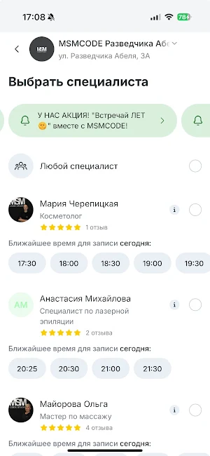 Студия красоты MSMcode Screenshot 2