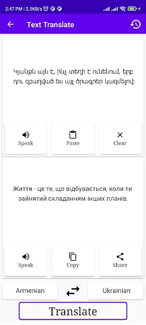 Armenian Ukrainian Translator Screenshot 1