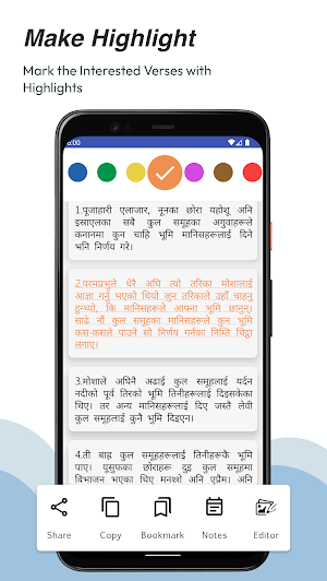 NNRV Bible Screenshot 1