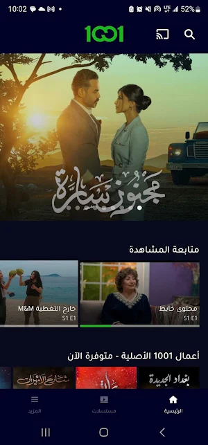 1001 TV App Screenshot 1