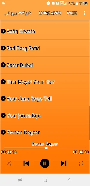 شرافت پروانی Screenshot 2