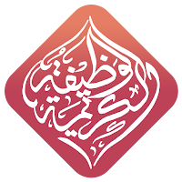 Al Wazifa-tul-Karima