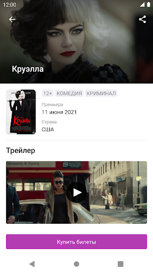 Атлантис Кино, Москва Screenshot 2