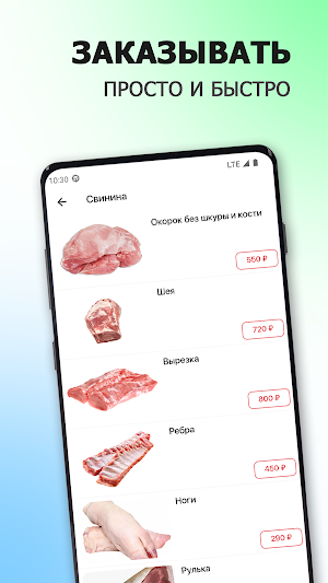 Свежее мясо и рыба | Норильск Screenshot 1