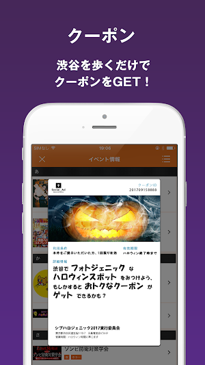 東京ハロウィンマップ Screenshot 1