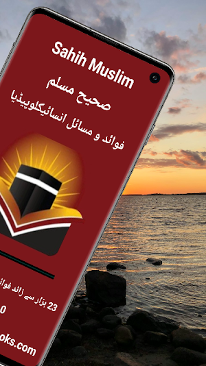 Sahih Muslim Fawaid o Masail Screenshot 1