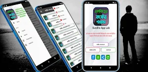 একাকীত্ব স্ট্যাটাস Screenshot 0