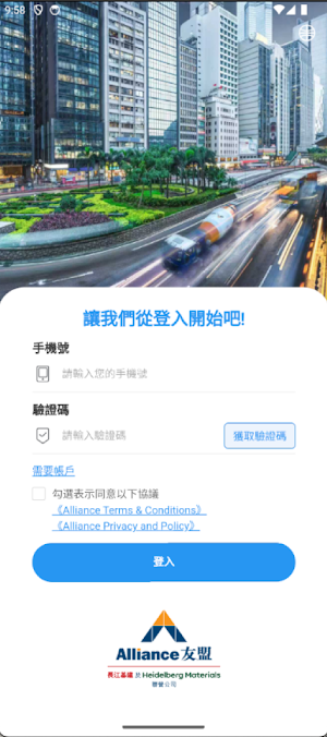 Alliance SmartSafety App Screenshot 0