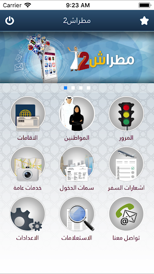 Metrash2 Screenshot 1