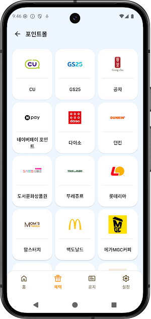 럭키데이 Screenshot 2