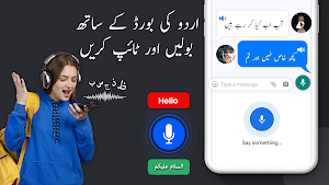 Urdu Keyboard Screenshot 2