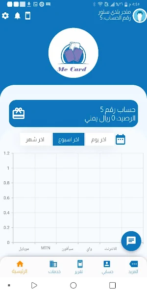 me card Screenshot 0