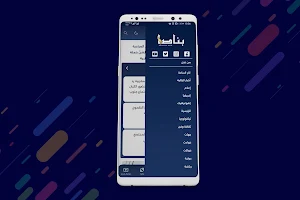 Banassa - بناصا Screenshot 2