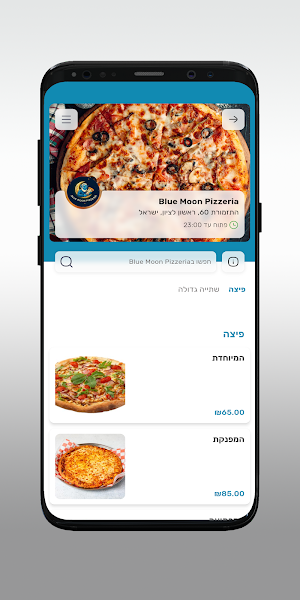 blue moon pizza Screenshot 2