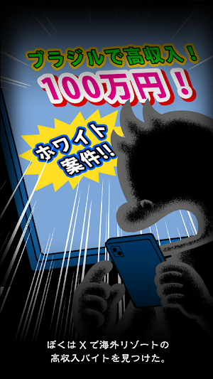 ぼくのボッタクリBAR -闇バイト篇- Screenshot 3