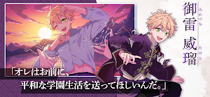 六ツ獄恋いろは Screenshot 3