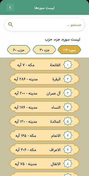 Anvar vahy Screenshot 1