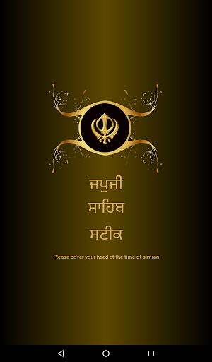Japji Sahib Steek Screenshot 0