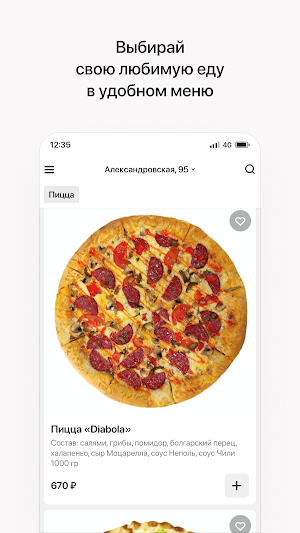 BiG Pizza  l Новочеркасск Screenshot 1