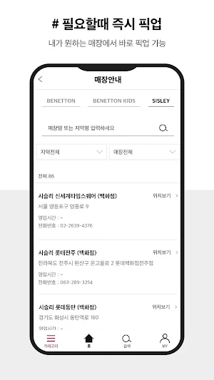 시슬리몰 Screenshot 3