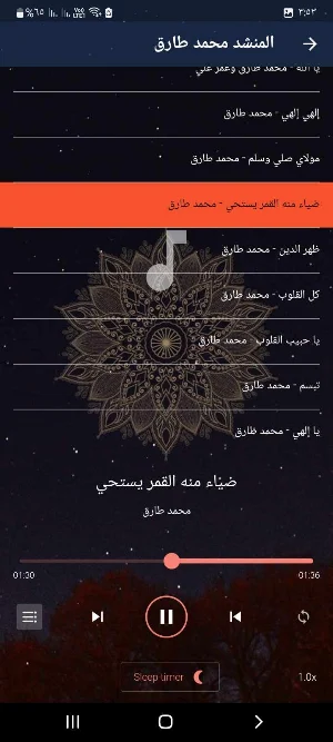 جميع اناشيد محمد طارق بدون نت Screenshot 3