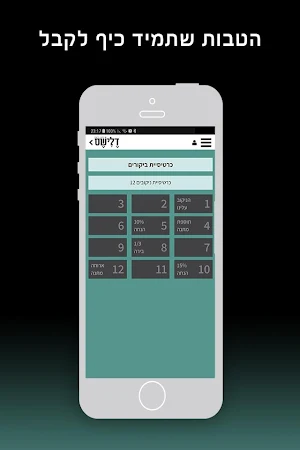דלישס דלי בר , Delicious deli  Screenshot 1