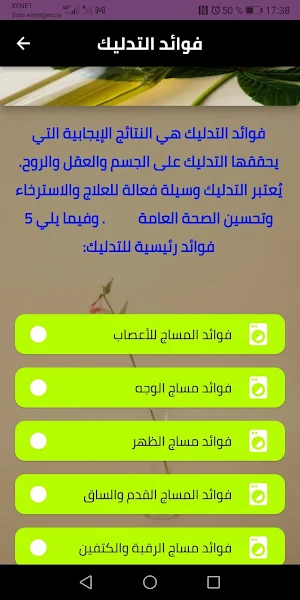 طريقة مساج وتدليك الجسم Screenshot 3