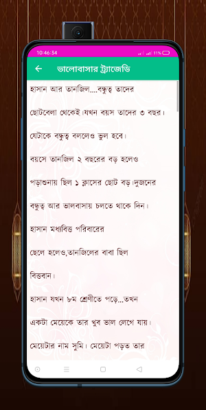 মিস্টি প্রেমের গল্প Screenshot 3
