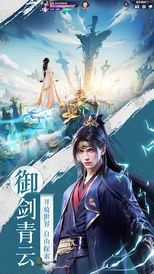 青云修仙传：伏魔篇 Screenshot 1