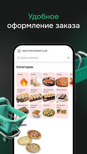 Суши Самато Screenshot 1