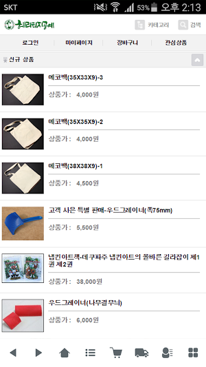 헤리티지공예 - heritagecraft Screenshot 0