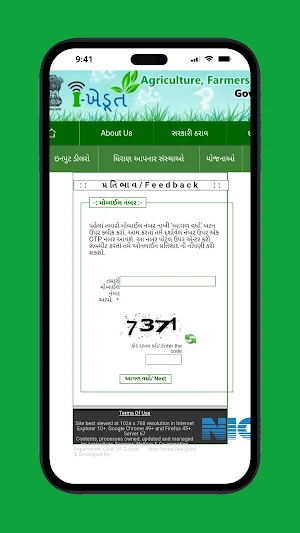 Gujarat Kisan Online Services Screenshot 2