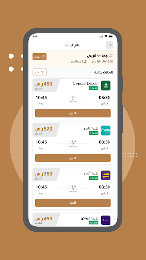Jawaher Screenshot 2