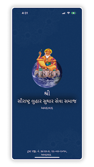 Luhar Suthar Seva Samaj Screenshot 0