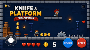 Knife & Platform Screenshot 1